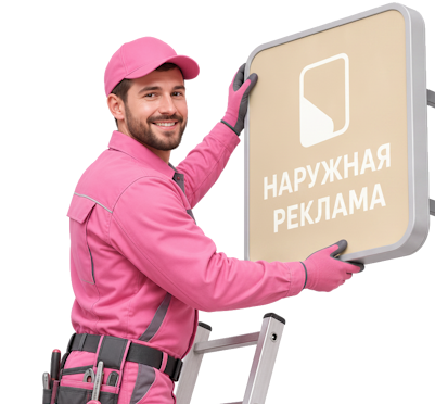Вас интересует Изготовление и монтаж объемных букв для вывесок в Сорочинске? задайте вопрос